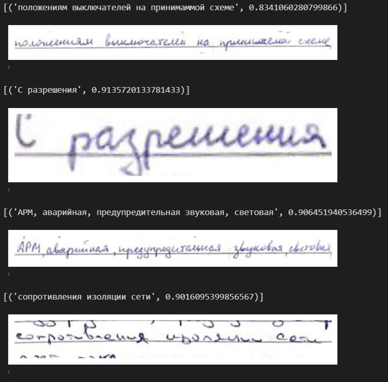 Как мы написали свой OCR и автоматизировали горы первички - 4